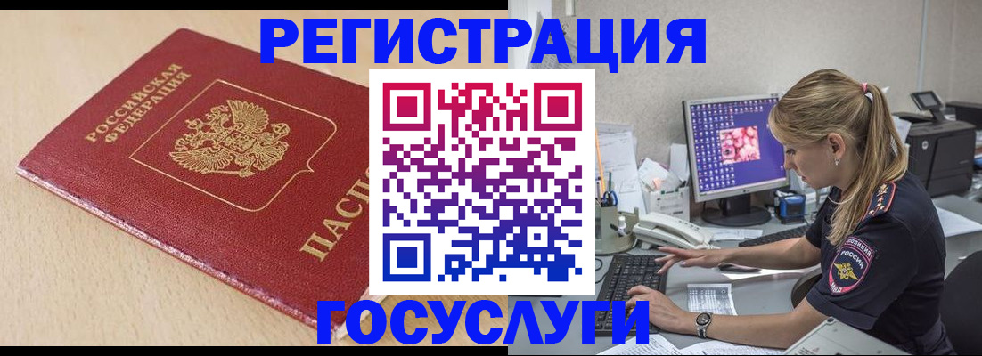 прописка для работы в Нижней Туре